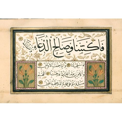 Murakka, Sülüs Nesih Hat, Abdullah Mustafa 8 Hüsn-i Hat sanatının zarafetiyle kanvas, poster,reprodüksiyon veya yüksek