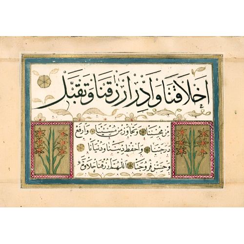 Murakka, Sülüs Nesih Hat, Abdullah Mustafa 10 Hüsn-i Hat sanatının zarafetiyle kanvas, poster,reprodüksiyon veya yüksek