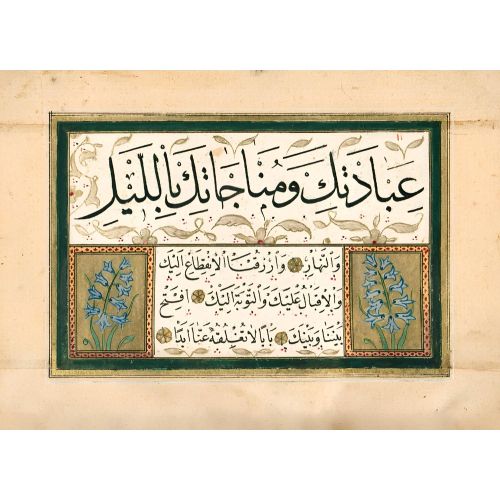 Murakka, Sülüs Nesih Hat, Abdullah Mustafa 11 Hüsn-i Hat sanatının zarafetiyle kanvas, poster,reprodüksiyon veya yüksek
