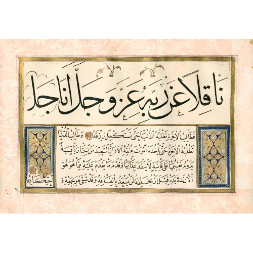 Murakka, Sülüs Nesih Hat, Hafız Osman 1 Hüsn-i Hat sanatının zarafetiyle kanvas, poster,reprodüksiyon veya yüksek