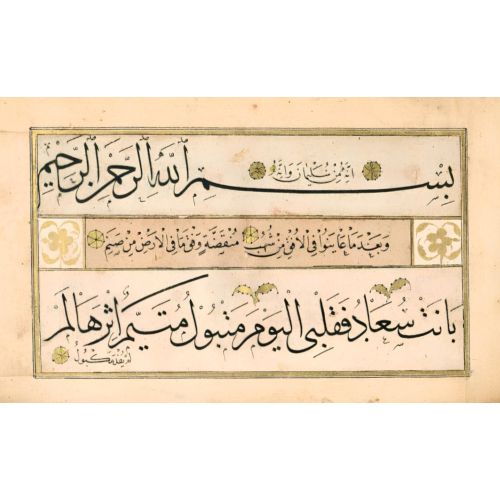 Murakka, Sülüs Nesih Hat, Hafız Osman 2 Hüsn-i Hat sanatının zarafetiyle kanvas, poster,reprodüksiyon veya yüksek