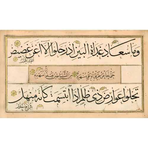 Murakka, Sülüs Nesih Hat, Hafız Osman 4 Hüsn-i Hat sanatının zarafetiyle kanvas, poster,reprodüksiyon veya yüksek