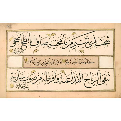 Murakka, Sülüs Nesih Hat, Hafız Osman 5 Hüsn-i Hat sanatının zarafetiyle kanvas, poster,reprodüksiyon veya yüksek