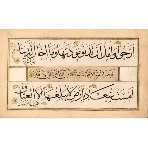 Murakka, Sülüs Nesih Hat, Hafız Osman 8 Hüsn-i Hat sanatının zarafetiyle kanvas, poster,reprodüksiyon veya yüksek