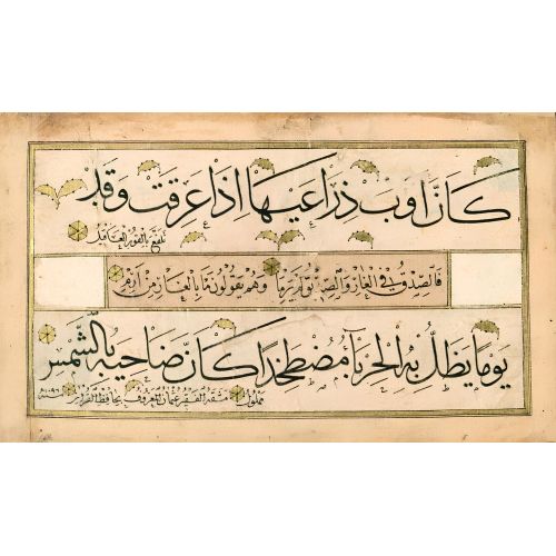 Murakka, Sülüs Nesih Hat, Hafız Osman 15 Hüsn-i Hat sanatının zarafetiyle kanvas, poster,reprodüksiyon veya yüksek