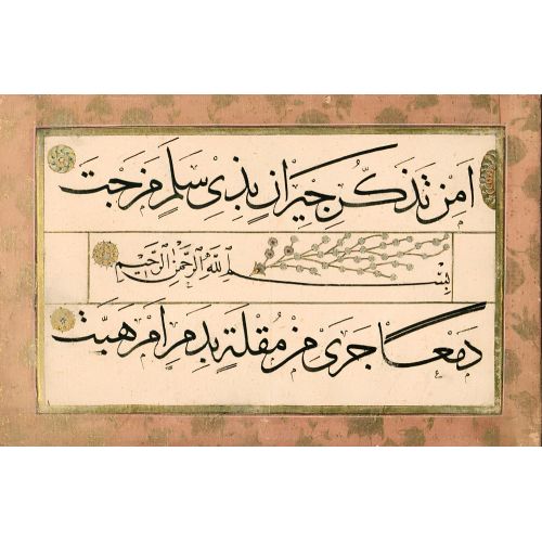 Murakka, Sülüs Nesih Hat, Hafız Osman 16 Hüsn-i Hat sanatının zarafetiyle kanvas, poster,reprodüksiyon veya yüksek