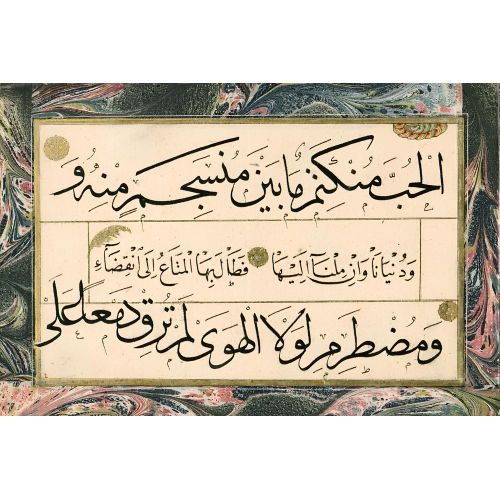 Murakka, Sülüs Nesih Hat, Hafız Osman 19 Hüsn-i Hat sanatının zarafetiyle kanvas, poster,reprodüksiyon veya yüksek