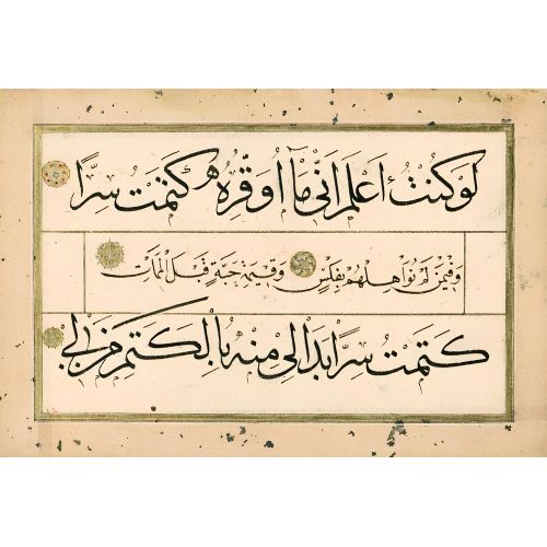 Murakka, Sülüs Nesih Hat, Hafız Osman 29 Hüsn-i Hat sanatının zarafetiyle kanvas, poster,reprodüksiyon veya yüksek
