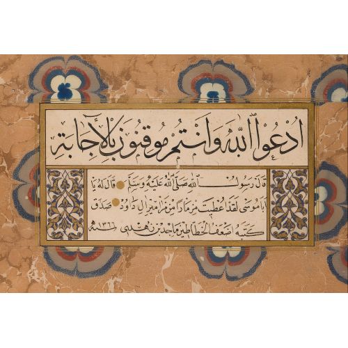 Allah’a Celle Celalühü İcabet Olunacağınıza Emin Olarak Dua Ediniz, Macid Ayral Hat Allah’a Celle Celalühü İcabet Olunacağınıza Emin Olarak Dua Ediniz, Macid Ayral Hüsn-i Hat sanatının zarafetiyle