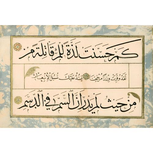 Murakka, Sülüs Nesih Hat, Hafız Osman 35 Hüsn-i Hat sanatının zarafetiyle kanvas, poster,reprodüksiyon veya yüksek