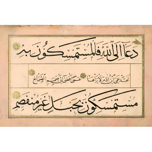 Murakka, Sülüs Nesih Hat, Hafız Osman 51 Hüsn-i Hat sanatının zarafetiyle kanvas, poster,reprodüksiyon veya yüksek