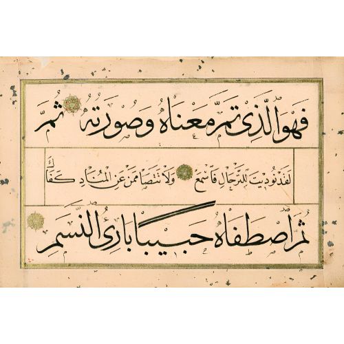 Murakka, Sülüs Nesih Hat, Hafız Osman 55 Hüsn-i Hat sanatının zarafetiyle kanvas, poster,reprodüksiyon veya yüksek