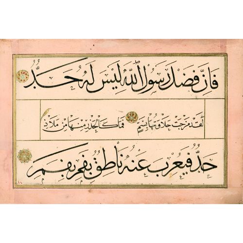 Murakka, Sülüs Nesih Hat, Hafız Osman 59 Hüsn-i Hat sanatının zarafetiyle kanvas, poster,reprodüksiyon veya yüksek