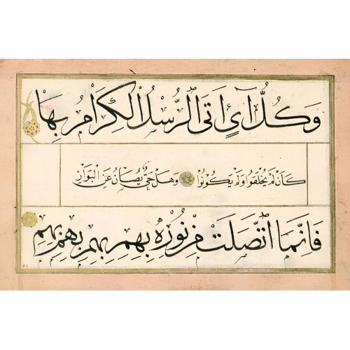 Murakka, Sülüs Nesih Hat, Hafız Osman 66 Hüsn-i Hat sanatının zarafetiyle kanvas, poster,reprodüksiyon veya yüksek