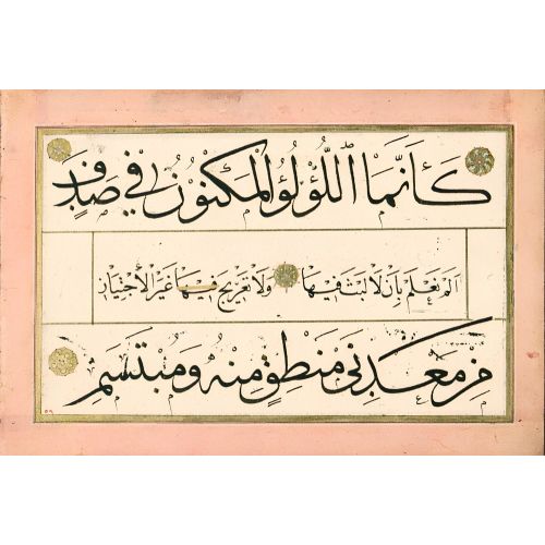 Murakka, Sülüs Nesih Hat, Hafız Osman 71 Hüsn-i Hat sanatının zarafetiyle kanvas, poster,reprodüksiyon veya yüksek