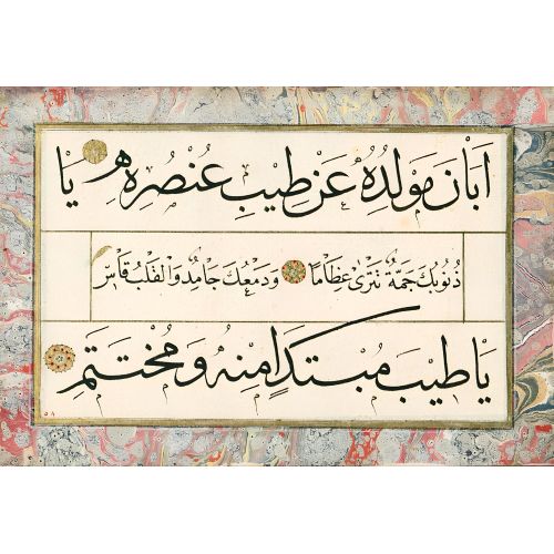 Murakka, Sülüs Nesih Hat, Hafız Osman 73 Hüsn-i Hat sanatının zarafetiyle kanvas, poster,reprodüksiyon veya yüksek