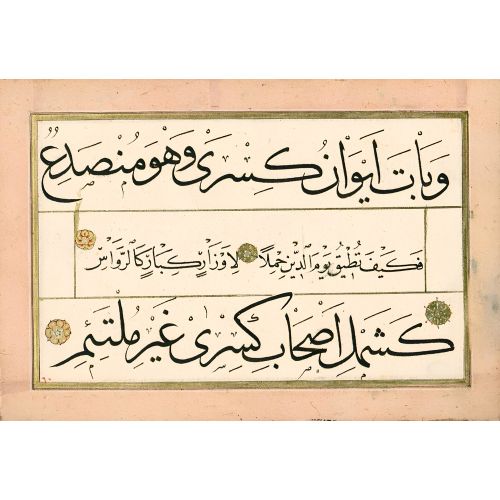 Murakka, Sülüs Nesih Hat, Hafız Osman 75 Hüsn-i Hat sanatının zarafetiyle kanvas, poster,reprodüksiyon veya yüksek