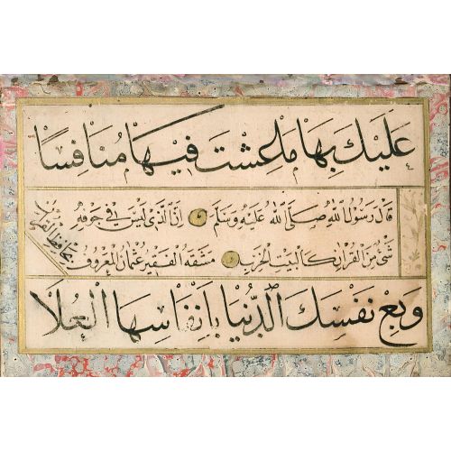 Murakka, Sülüs Nesih Hat, Hafız Osman 81 Hüsn-i Hat sanatının zarafetiyle kanvas, poster,reprodüksiyon veya yüksek