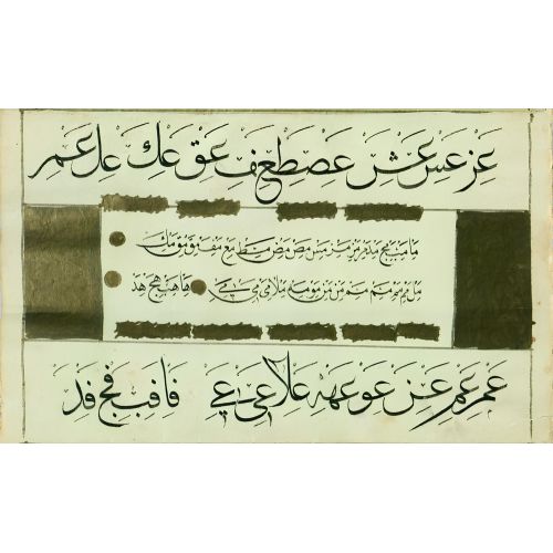 Murakka, Sülüs Nesih Hat, Hattat Bilinmiyor 5 Hüsn-i Hat sanatının zarafetiyle kanvas, poster,reprodüksiyon veya yüksek