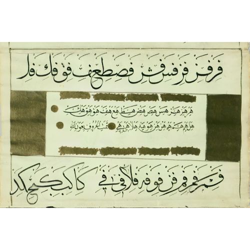 Murakka, Sülüs Nesih Hat, Hattat Bilinmiyor 8 Hüsn-i Hat sanatının zarafetiyle kanvas, poster,reprodüksiyon veya yüksek