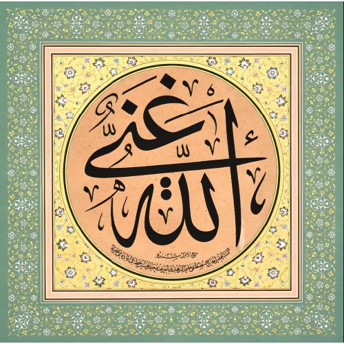 Allah, Ganidir, Zengindir, Mustafa Halim Özyazıcı Hüsn-i Hat sanatının zarafetiyle kanvas, poster,reprodüksiyon veya