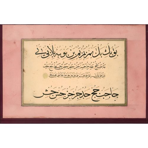 Murakka, Sülüs Nesih Hat, İsmail Zühdi, 1851 3 Hüsn-i Hat sanatının zarafetiyle kanvas, poster,reprodüksiyon veya yüksek