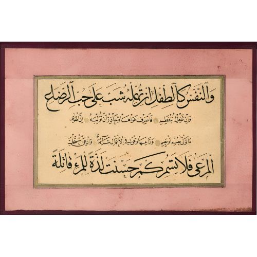 Murakka, Sülüs Nesih Hat, İsmail Zühdi, 1851 6 Hüsn-i Hat sanatının zarafetiyle kanvas, poster,reprodüksiyon veya yüksek