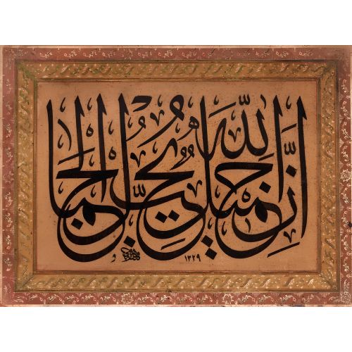 Allah Güzeldir, Güzelliği Sever, Fehmi Efendi Hüsn-i Hat sanatının zarafetiyle kanvas, poster,reprodüksiyon veya yüksek
