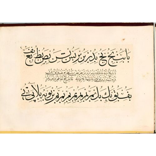 Murakka, Sülüs Nesih Hat, İsmail Zühdi, 1851 11 Hüsn-i Hat sanatının zarafetiyle kanvas, poster,reprodüksiyon veya