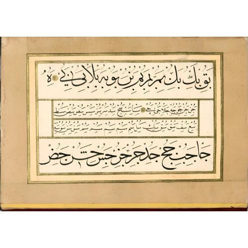 Murakka, Sülüs Nesih Hat, İsmail Zühdi, 1851 12 Hüsn-i Hat sanatının zarafetiyle kanvas, poster,reprodüksiyon veya