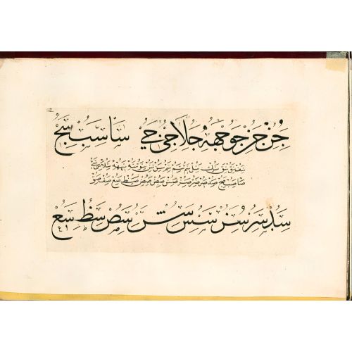 Murakka, Sülüs Nesih Hat, İsmail Zühdi, 1851 15 Hüsn-i Hat sanatının zarafetiyle kanvas, poster,reprodüksiyon veya