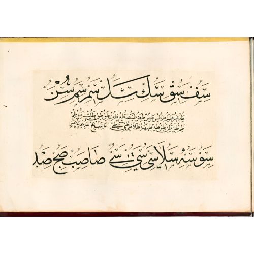 Murakka, Sülüs Nesih Hat, İsmail Zühdi, 1851 17 Hüsn-i Hat sanatının zarafetiyle kanvas, poster,reprodüksiyon veya