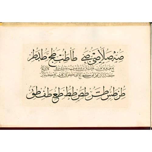 Murakka, Sülüs Nesih Hat, İsmail Zühdi, 1851 21 Hüsn-i Hat sanatının zarafetiyle kanvas, poster,reprodüksiyon veya