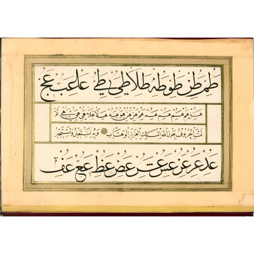 Murakka, Sülüs Nesih Hat, İsmail Zühdi, 1851 23 Hüsn-i Hat sanatının zarafetiyle kanvas, poster,reprodüksiyon veya