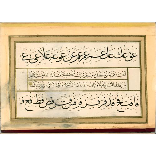 Murakka, Sülüs Nesih Hat, İsmail Zühdi, 1851 24 Hüsn-i Hat sanatının zarafetiyle kanvas, poster,reprodüksiyon veya