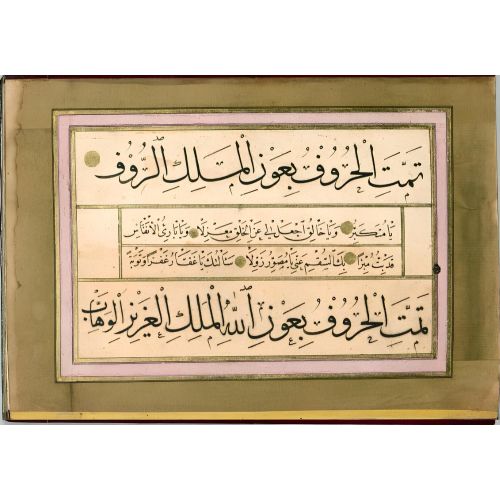 Murakka, Sülüs Nesih Hat, İsmail Zühdi, 1851 29 Hüsn-i Hat sanatının zarafetiyle kanvas, poster,reprodüksiyon veya
