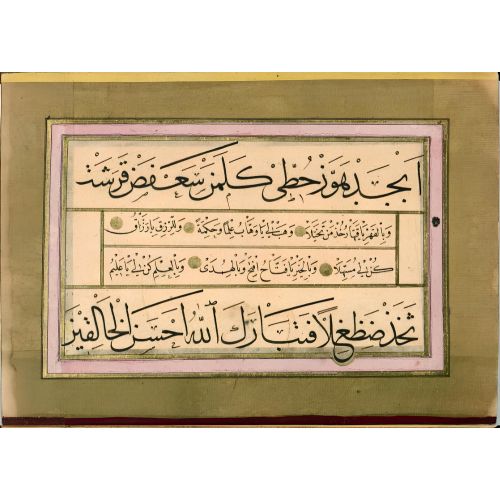 Murakka, Sülüs Nesih Hat, İsmail Zühdi, 1851 30 Hüsn-i Hat sanatının zarafetiyle kanvas, poster,reprodüksiyon veya
