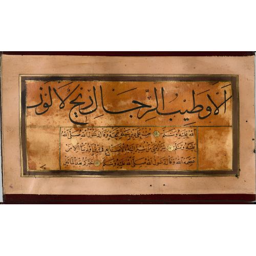 Murakka, Sülüs Nesih Hat, İsmail Zühdi, 1851 33 Hüsn-i Hat sanatının zarafetiyle kanvas, poster,reprodüksiyon veya