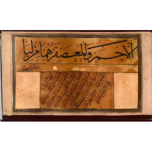 Murakka, Sülüs Nesih Hat, İsmail Zühdi, 1851 35 Hüsn-i Hat sanatının zarafetiyle kanvas, poster,reprodüksiyon veya