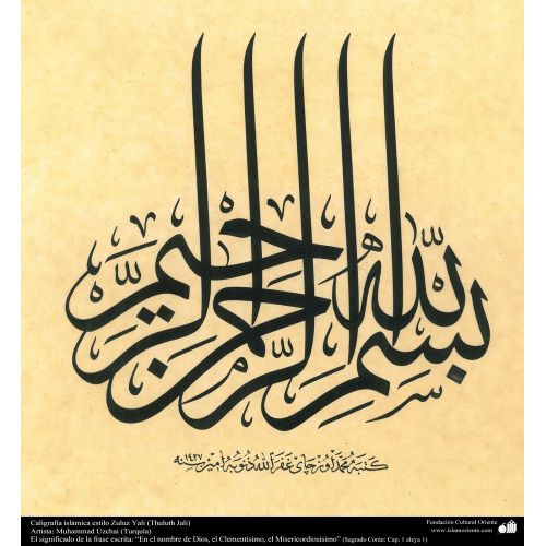 Allah, Cülüs Hat Hüsn-i Hat sanatının zarafetiyle kanvas, poster,reprodüksiyon veya yüksek çözünürlüklü resim ile;
