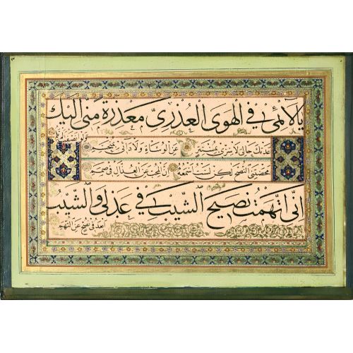 Murakka, Sülüs Nesih Hat, Kazasker Mustafa İzzet 5 Hüsn-i Hat sanatının zarafetiyle kanvas, poster,reprodüksiyon veya