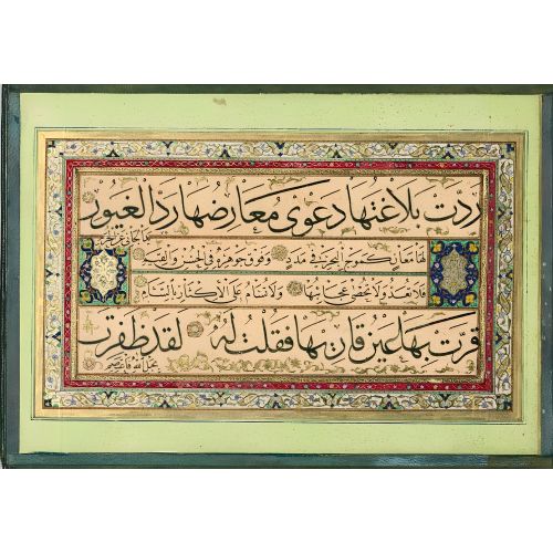 Murakka, Sülüs Nesih Hat, Kazasker Mustafa İzzet 9 Hüsn-i Hat sanatının zarafetiyle kanvas, poster,reprodüksiyon veya