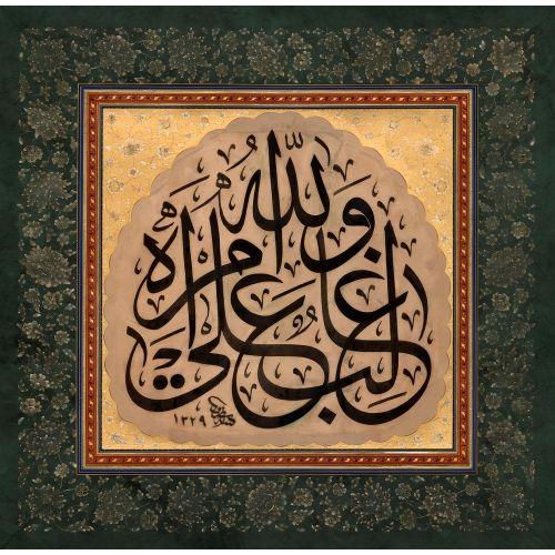 Allah, İşinde Galiptir, Yusuf Süresi 21, Nazif Bey Hüsn-i Hat sanatının zarafetiyle kanvas, poster,reprodüksiyon veya