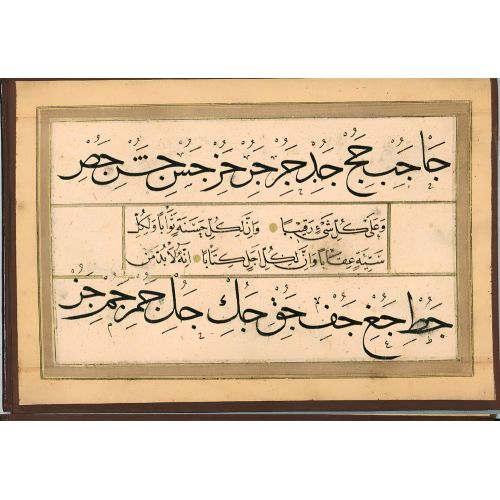 Murakka, Sülüs Nesih Hat, Mevlana Osman 1 Hüsn-i Hat sanatının zarafetiyle kanvas, poster,reprodüksiyon veya yüksek