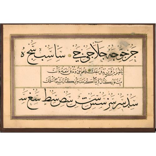 Murakka, Sülüs Nesih Hat, Mevlana Osman 3 Hüsn-i Hat sanatının zarafetiyle kanvas, poster,reprodüksiyon veya yüksek