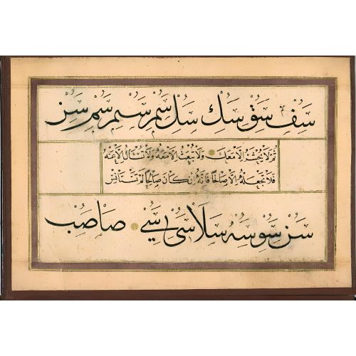 Murakka, Sülüs Nesih Hat, Mevlana Osman 4 Hüsn-i Hat sanatının zarafetiyle kanvas, poster,reprodüksiyon veya yüksek