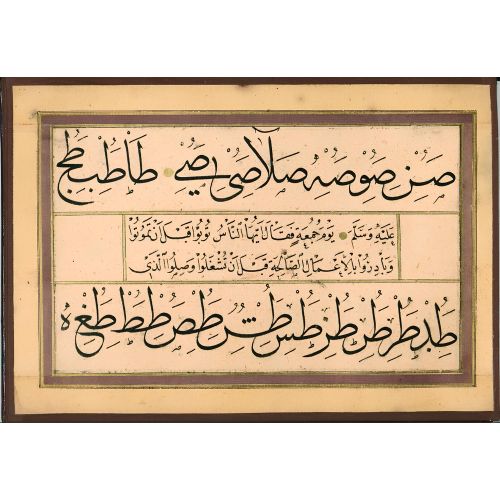 Murakka, Sülüs Nesih Hat, Mevlana Osman 6 Hüsn-i Hat sanatının zarafetiyle kanvas, poster,reprodüksiyon veya yüksek