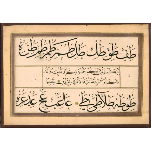 Murakka, Sülüs Nesih Hat, Mevlana Osman 7 Hüsn-i Hat sanatının zarafetiyle kanvas, poster,reprodüksiyon veya yüksek