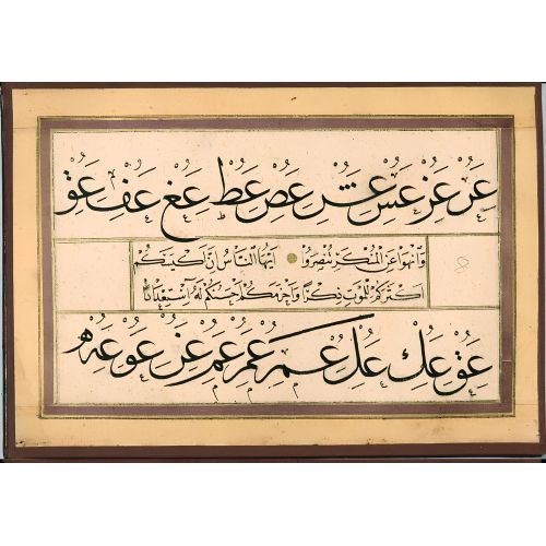 Murakka, Sülüs Nesih Hat, Mevlana Osman 8 Hüsn-i Hat sanatının zarafetiyle kanvas, poster,reprodüksiyon veya yüksek
