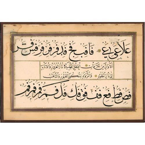 Murakka, Sülüs Nesih Hat, Mevlana Osman 9 Hüsn-i Hat sanatının zarafetiyle kanvas, poster,reprodüksiyon veya yüksek